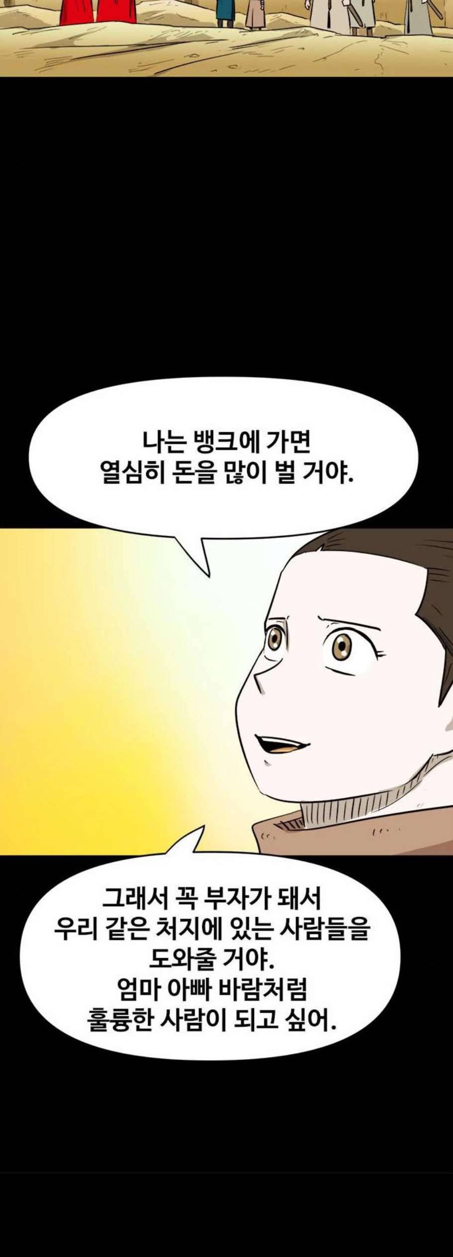 카루나 19화 26