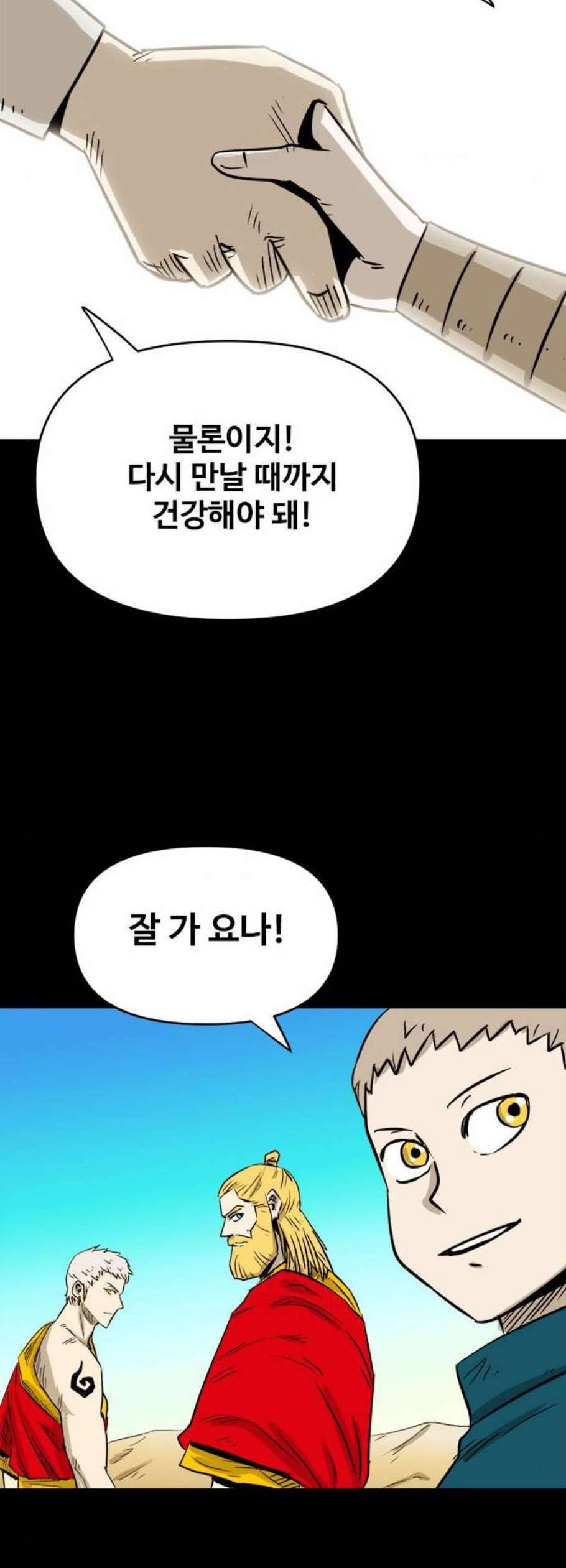 카루나 19화 28