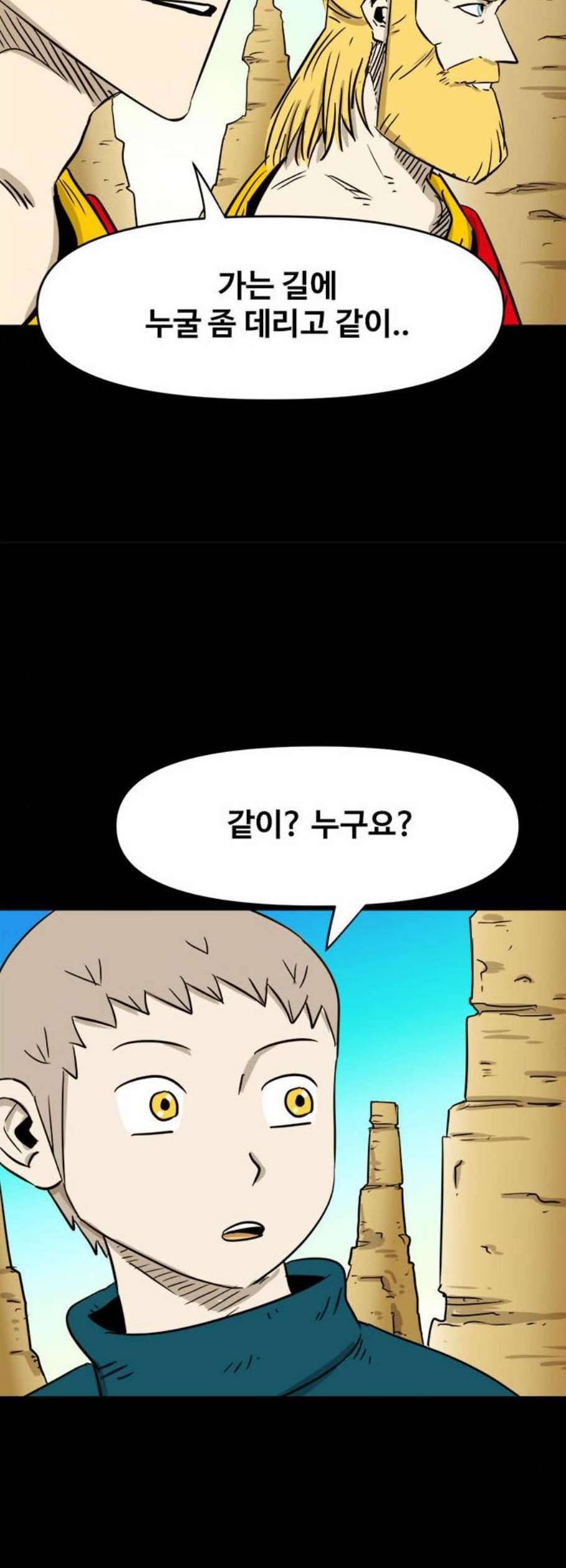 카루나 19화 32