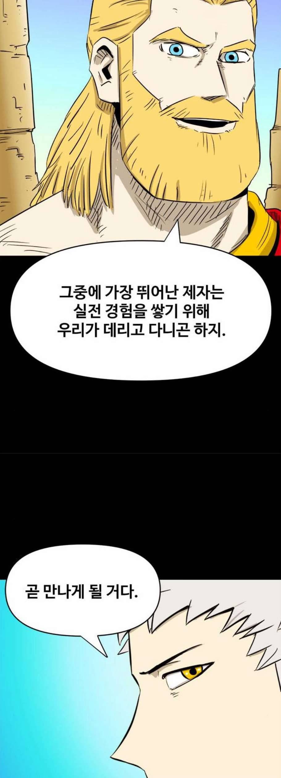 카루나 19화 34