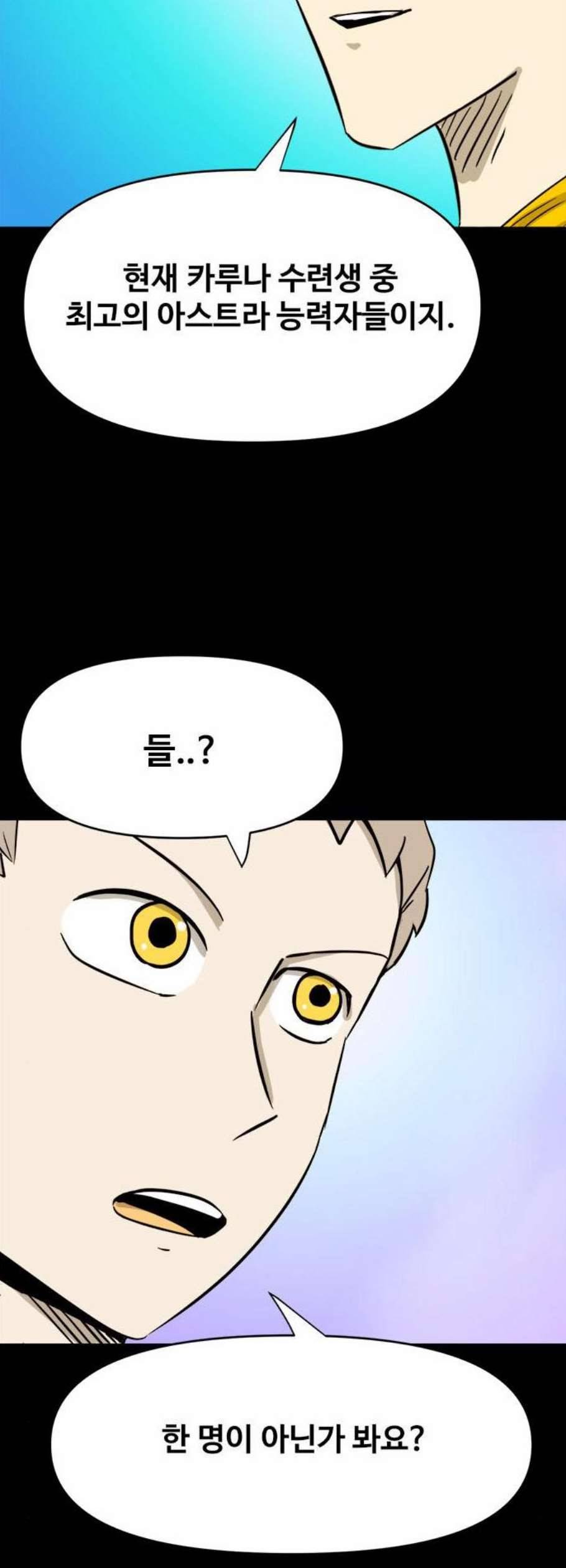 카루나 19화 35