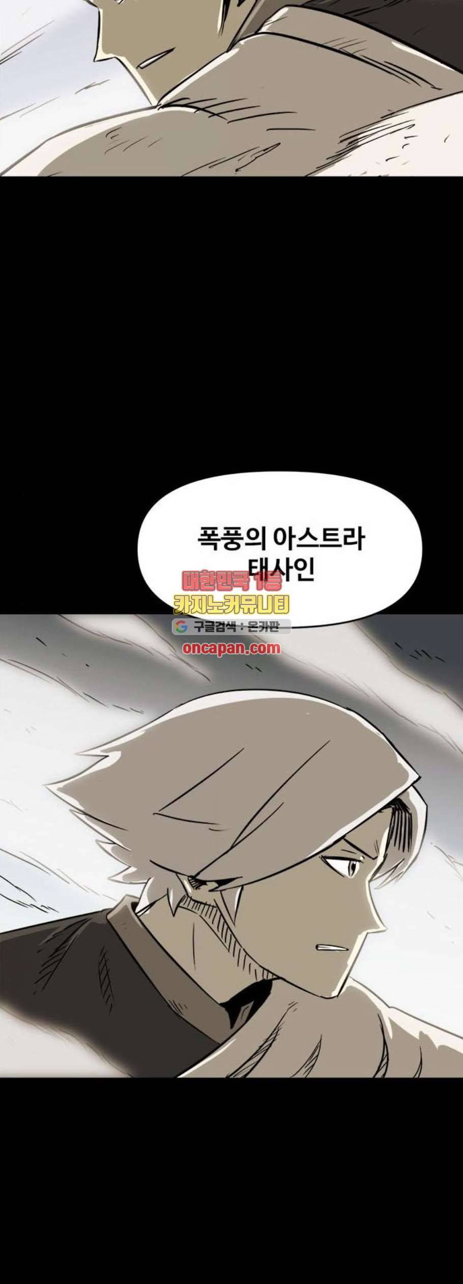 카루나 19화 37