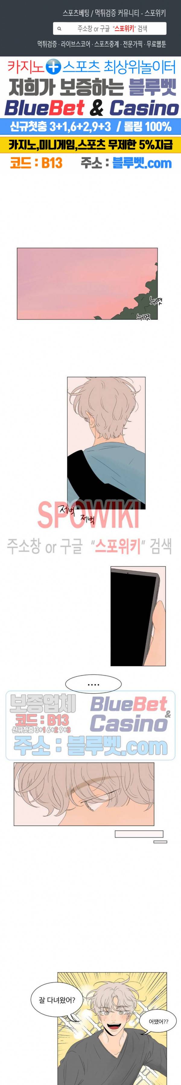 라온의 남자 4화 1