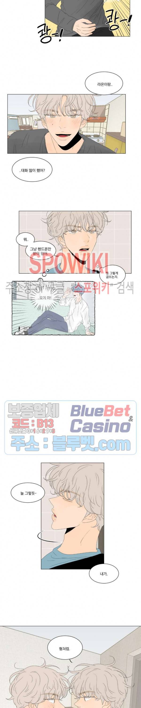 라온의 남자 4화 2
