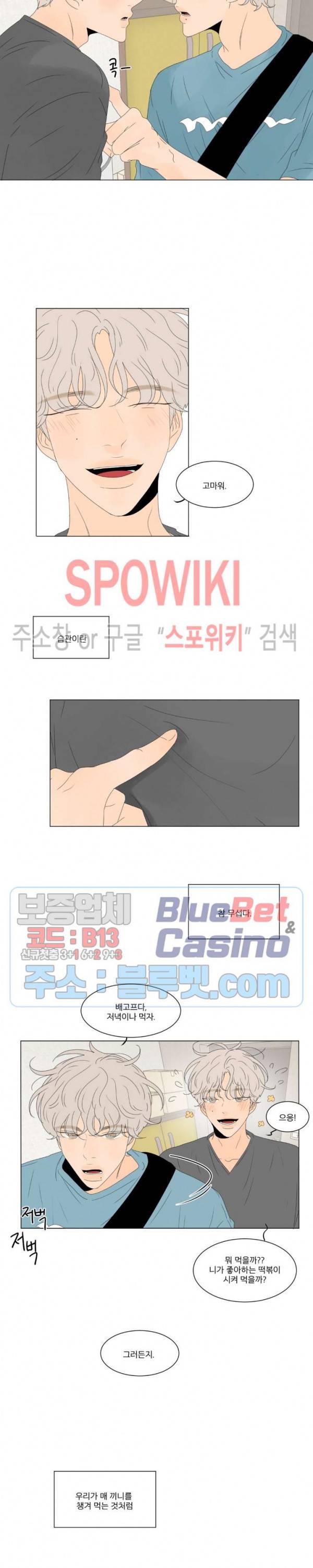 라온의 남자 4화 3
