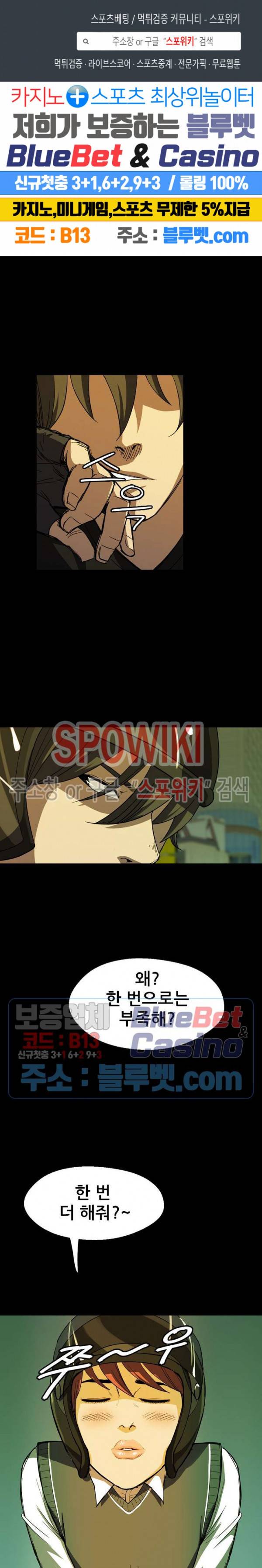 와치독 2화 1