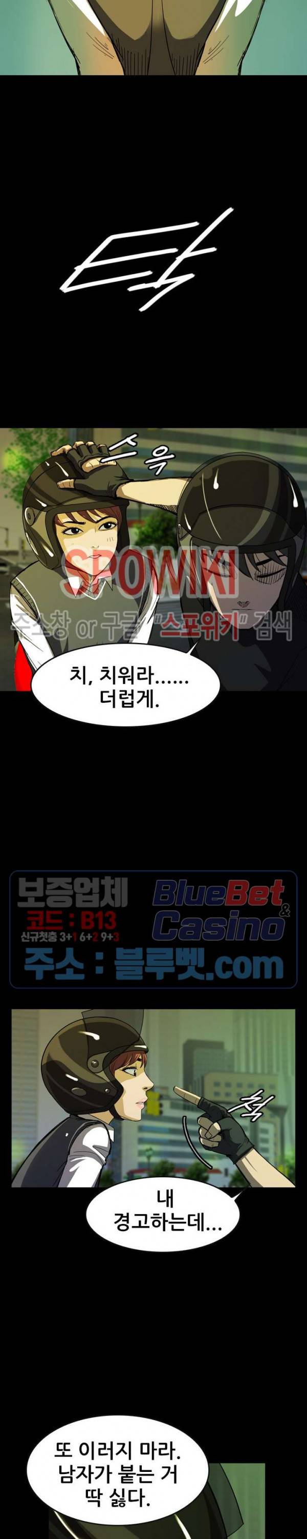와치독 2화 2