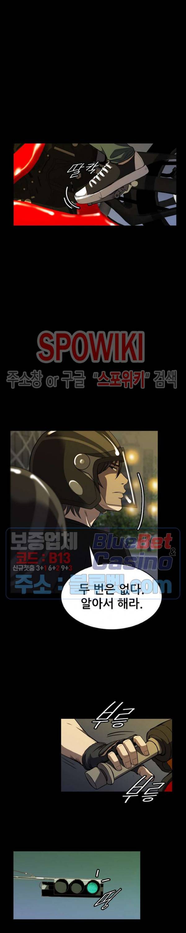 와치독 2화 4