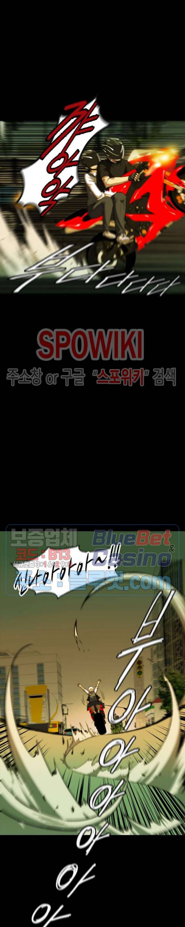 와치독 2화 5
