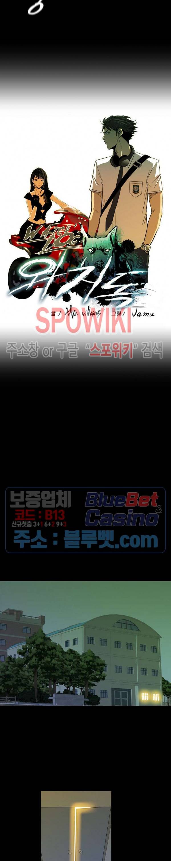 와치독 2화 6