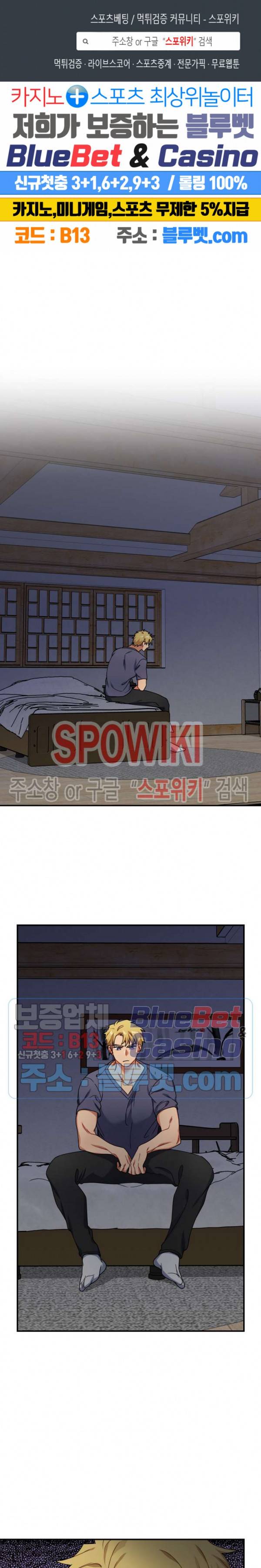 호랑이 장가 드는 날 43화 1