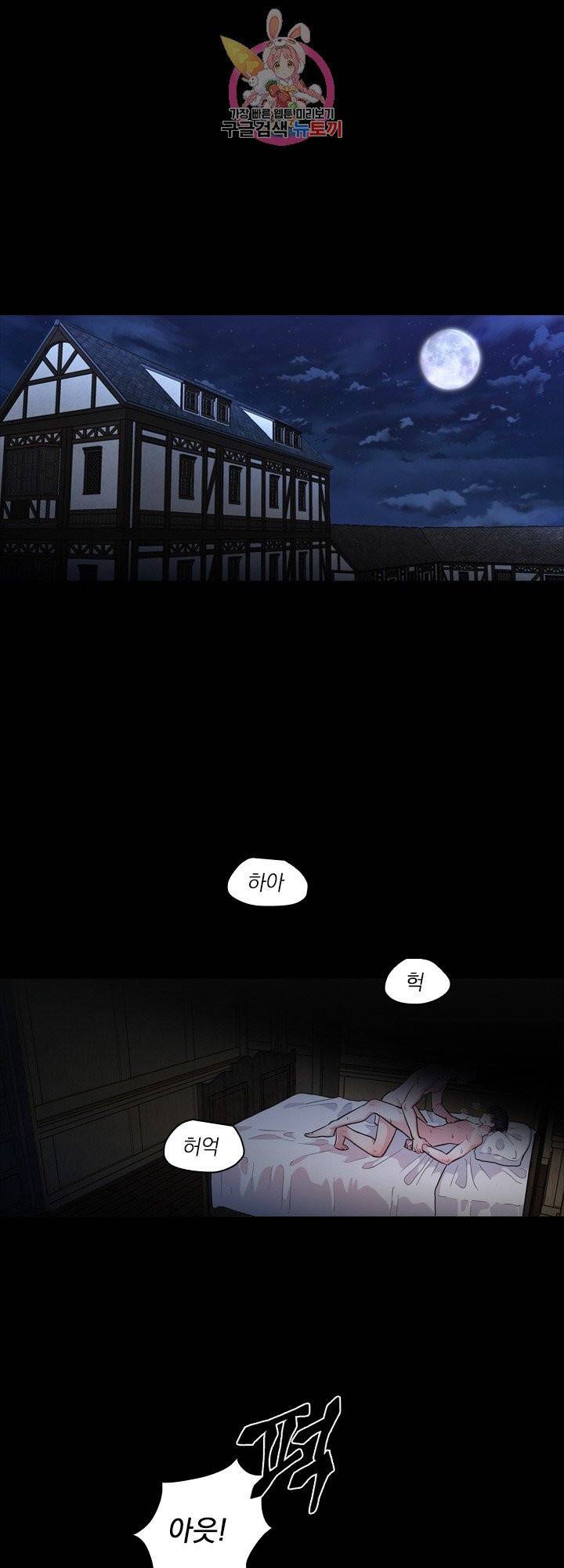 후즈 유어 대디 1화 1