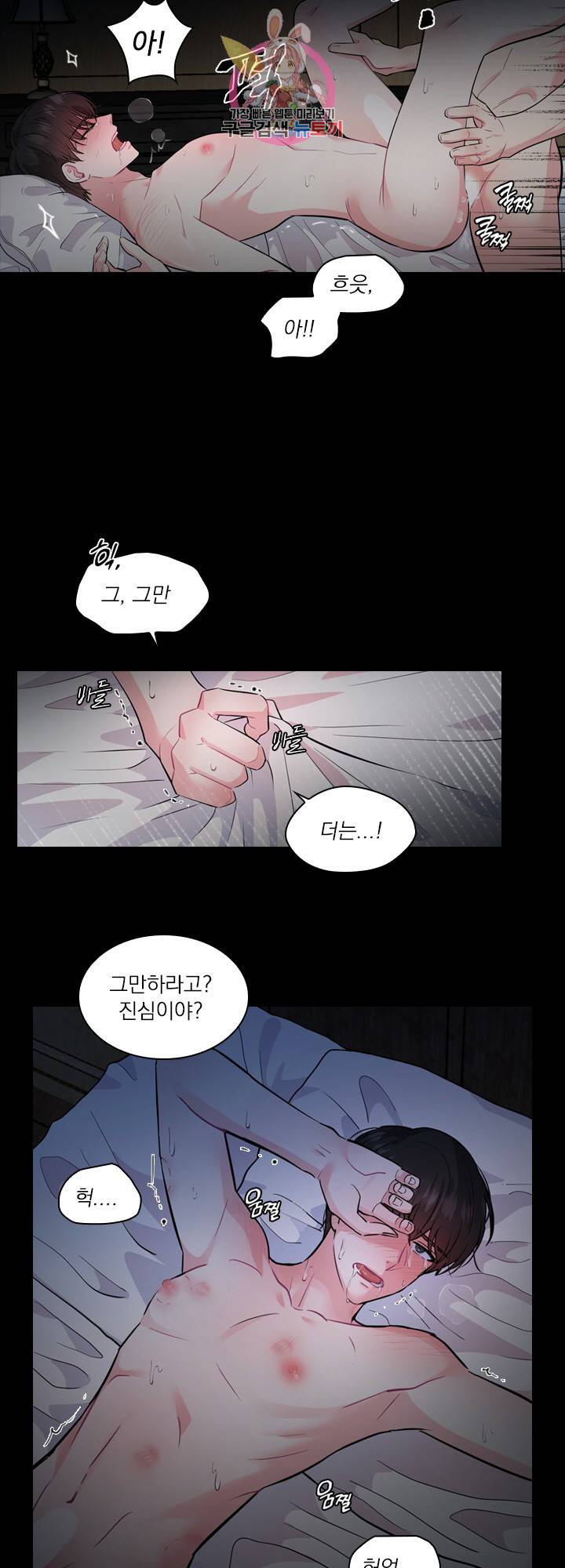 후즈 유어 대디 1화 4