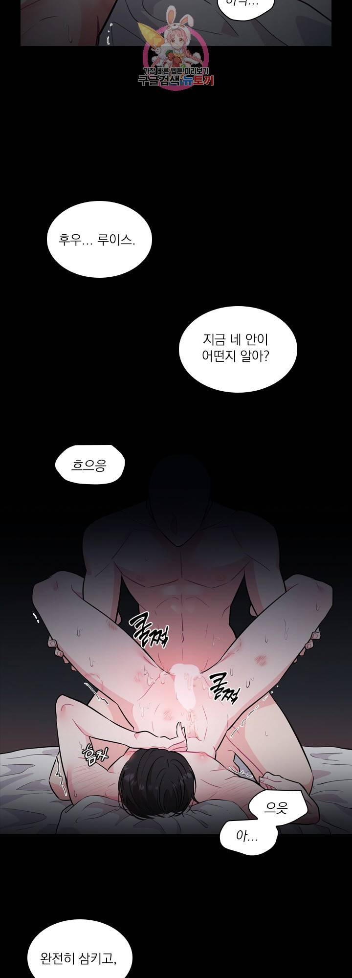 후즈 유어 대디 1화 5