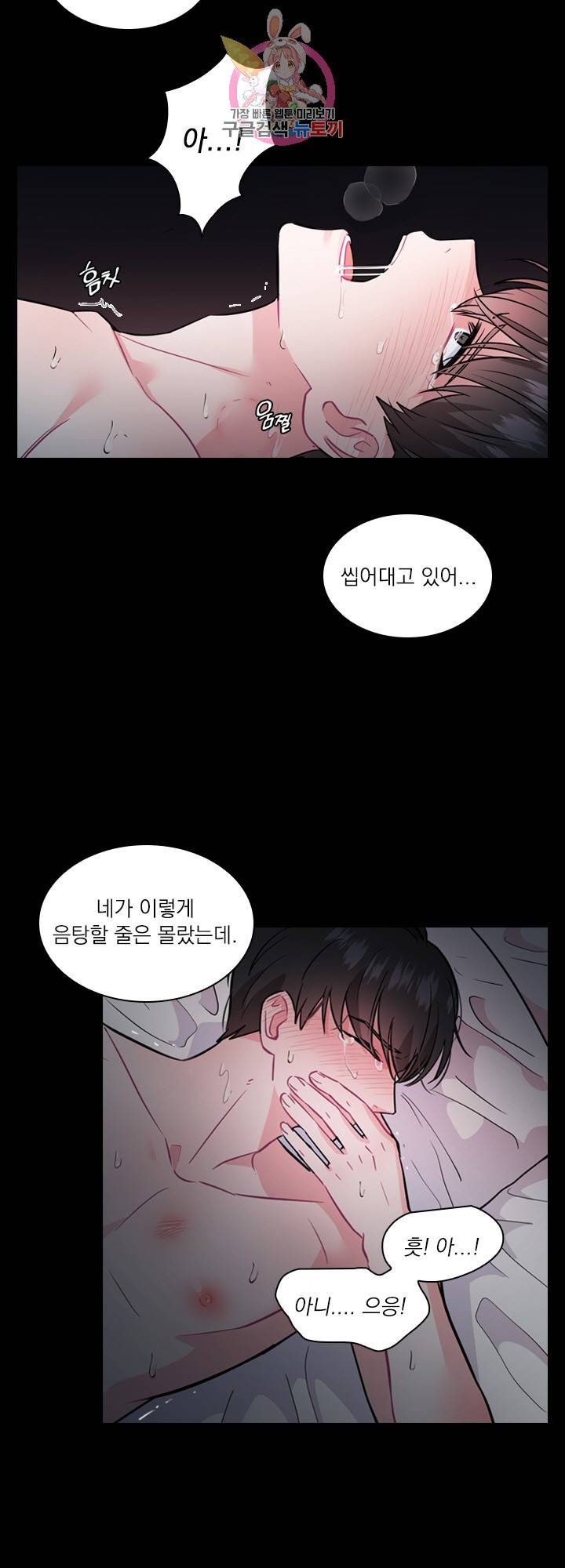 후즈 유어 대디 1화 6
