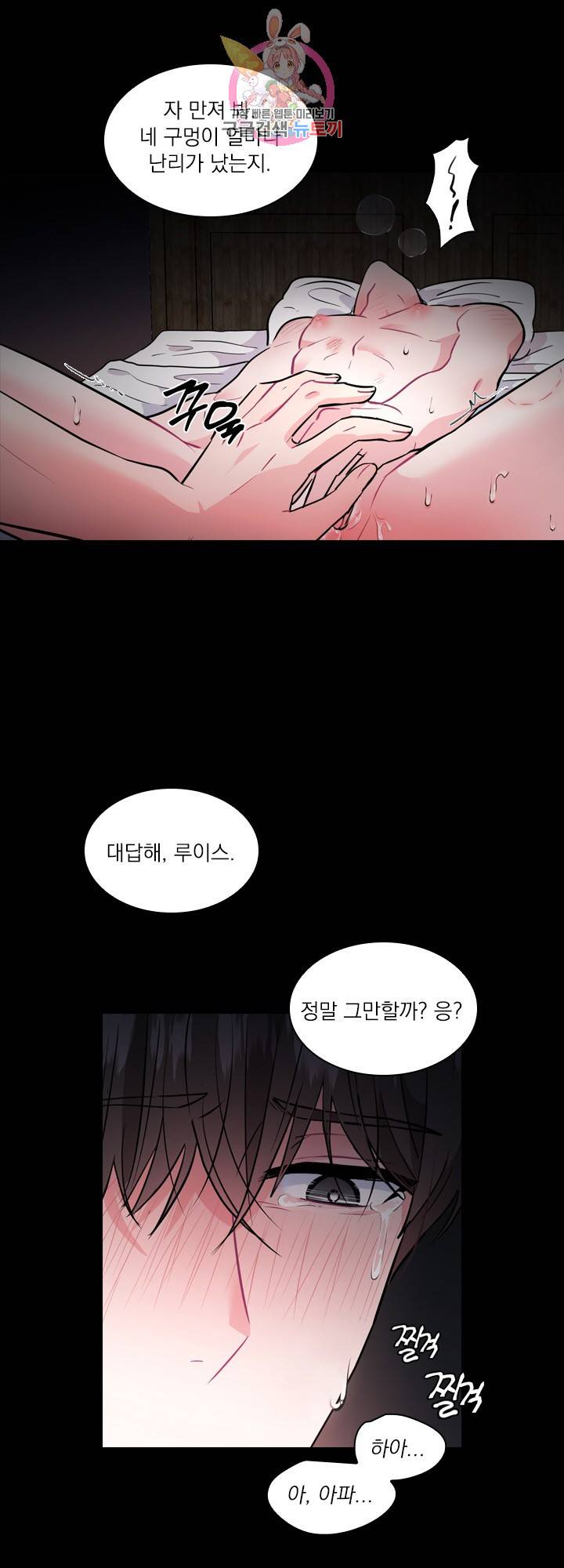 후즈 유어 대디 1화 7