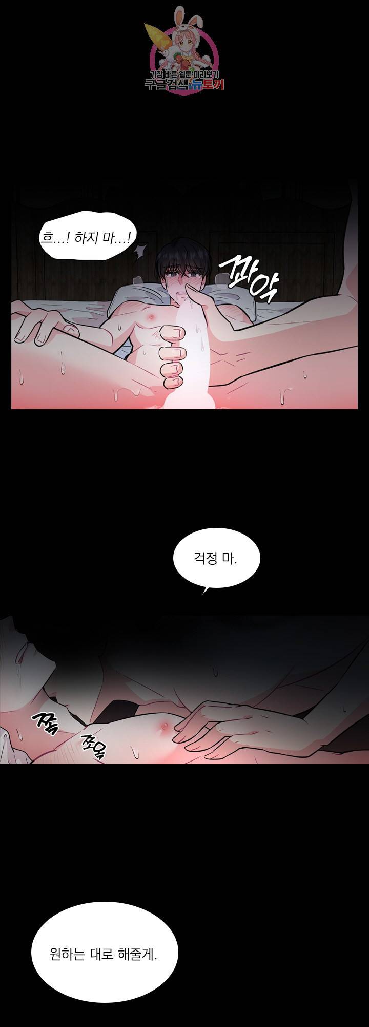 후즈 유어 대디 1화 8