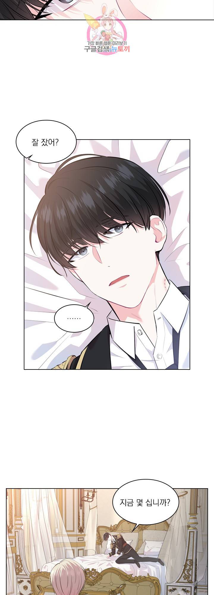 후즈 유어 대디 9화 2
