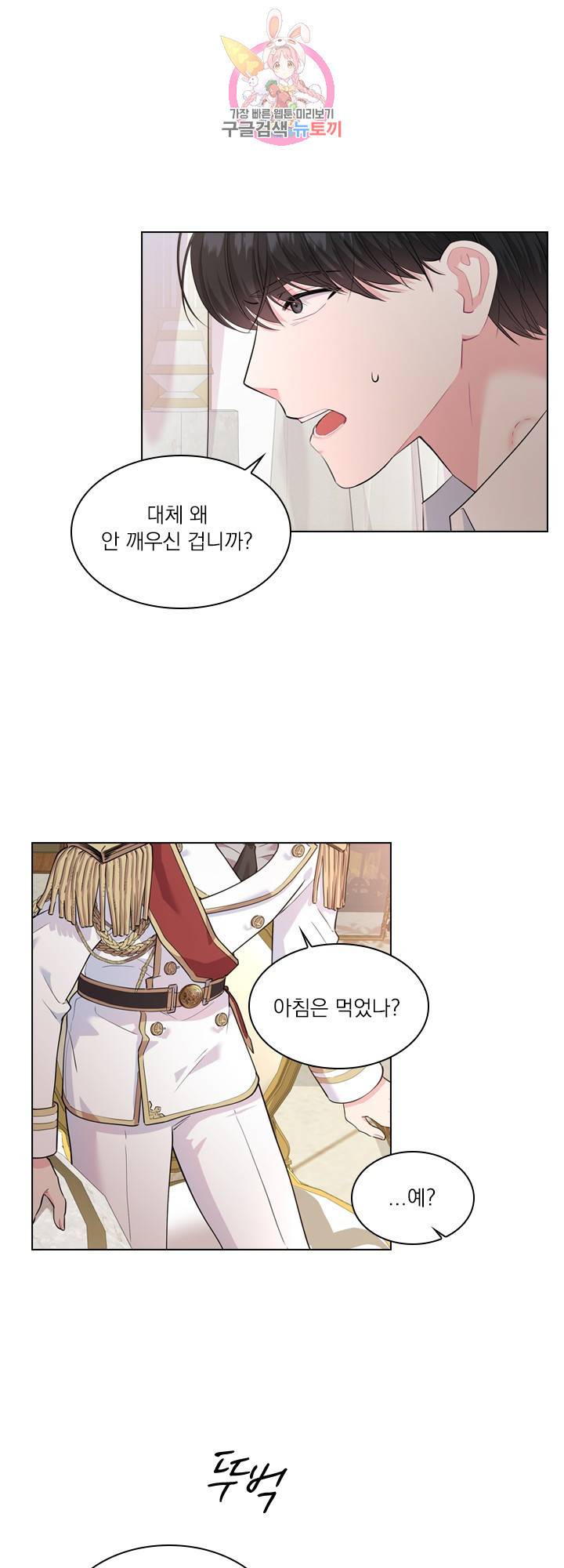 후즈 유어 대디 9화 5