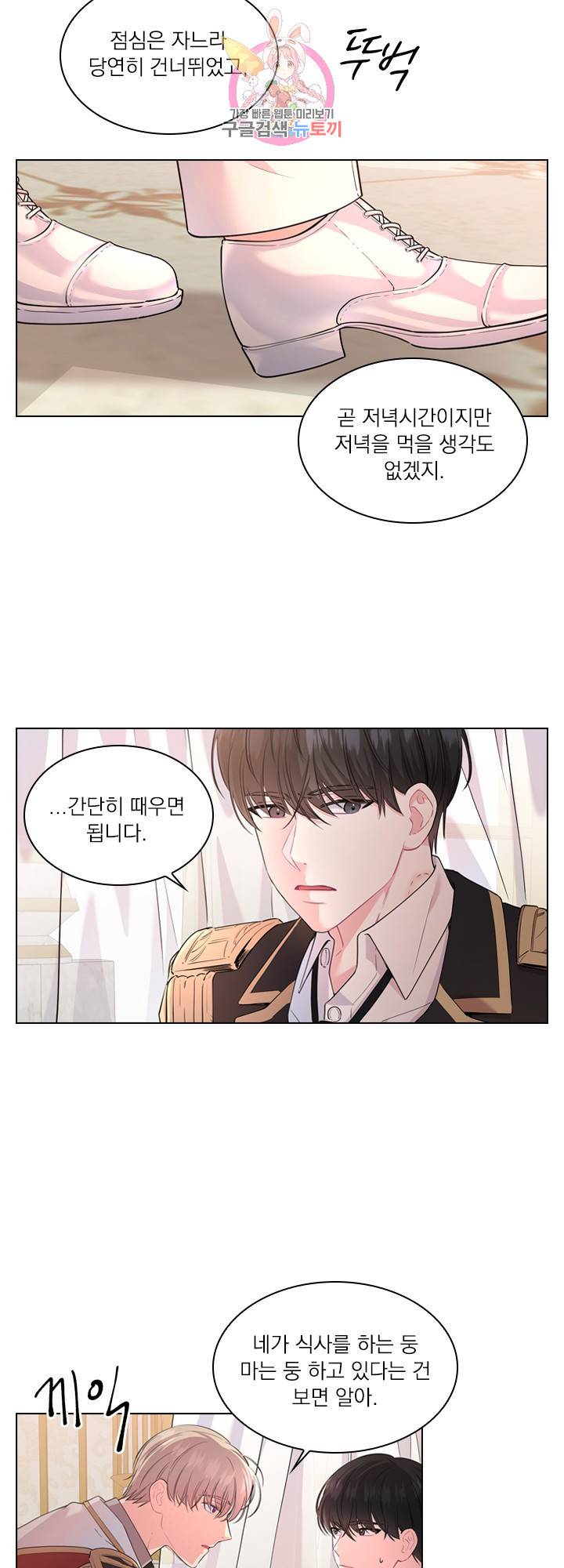 후즈 유어 대디 9화 6