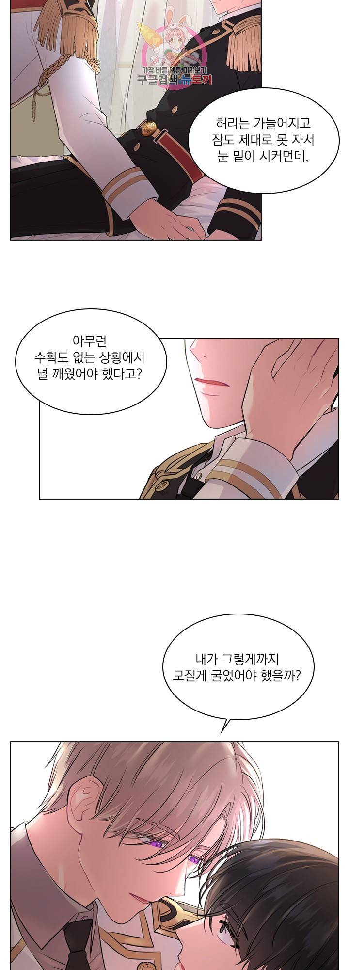 후즈 유어 대디 9화 7