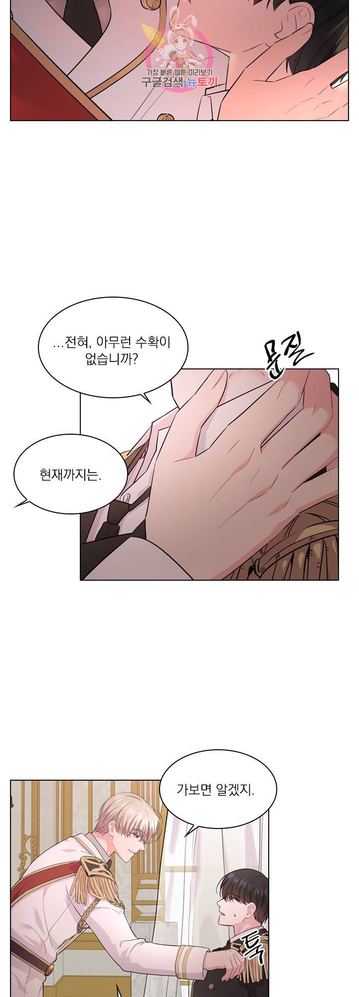 후즈 유어 대디 9화 8