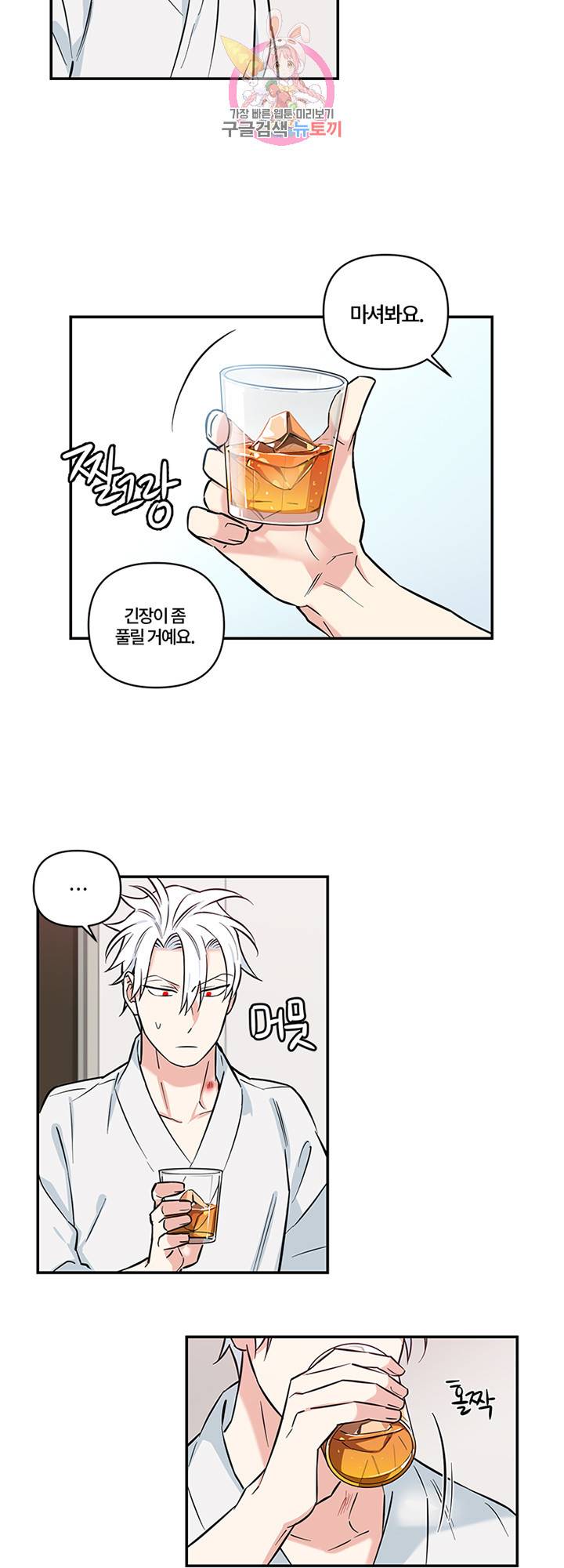 엔젤 바니 클럽 6화 3