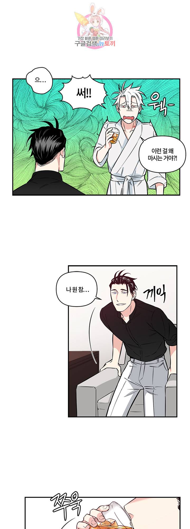 엔젤 바니 클럽 6화 4