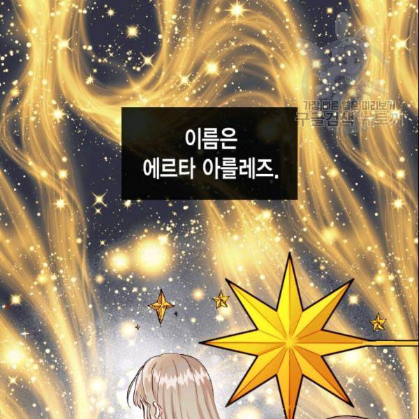 나를 잡아먹지 말아줘 프롤로그 2