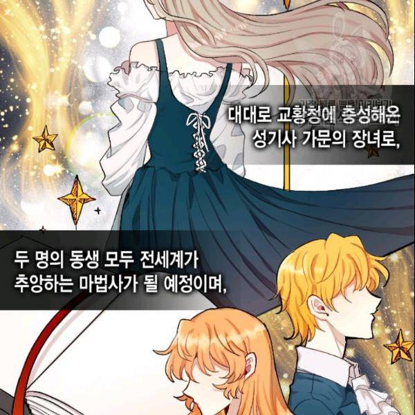 나를 잡아먹지 말아줘 프롤로그 3