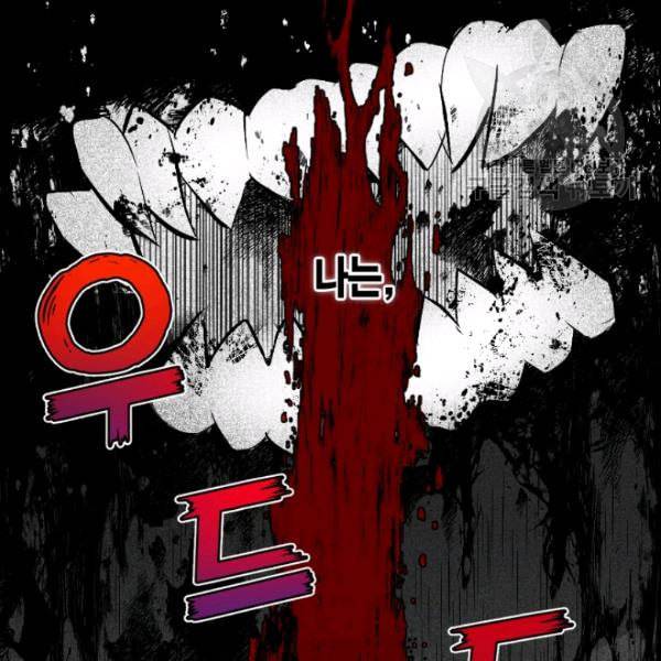 나를 잡아먹지 말아줘 프롤로그 6