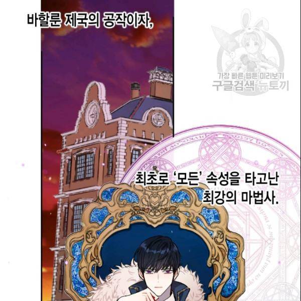 나를 잡아먹지 말아줘 프롤로그 16