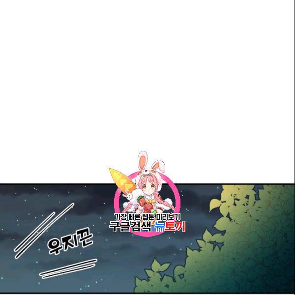 나를 잡아먹지 말아줘 5화 1