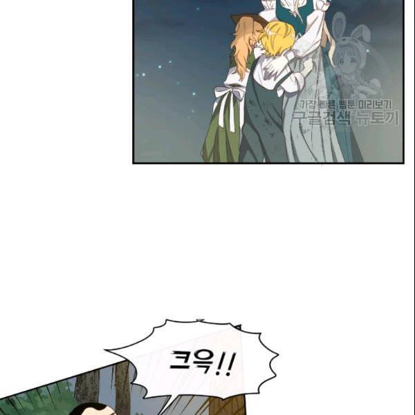 나를 잡아먹지 말아줘 5화 3