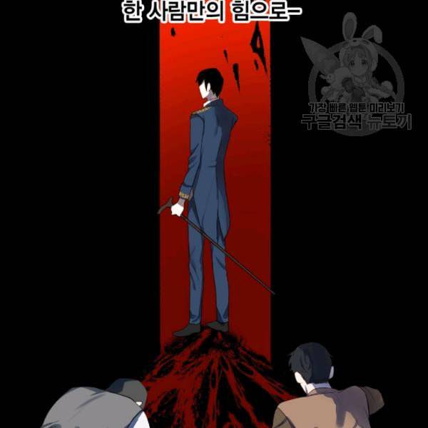 나를 잡아먹지 말아줘 5화 6