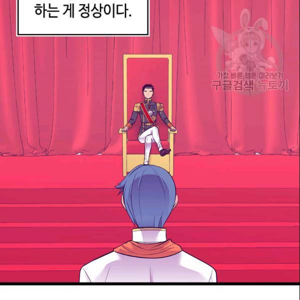 왕의 딸로 태어났다고 합니다 시즌4 65화 15