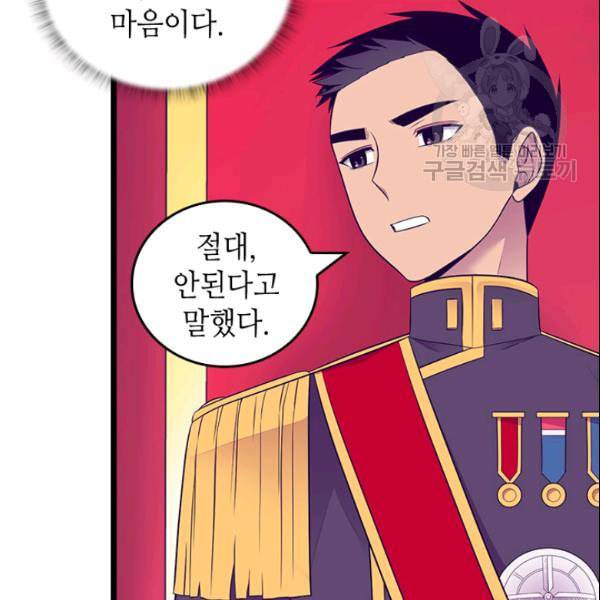 왕의 딸로 태어났다고 합니다 시즌4 65화 18