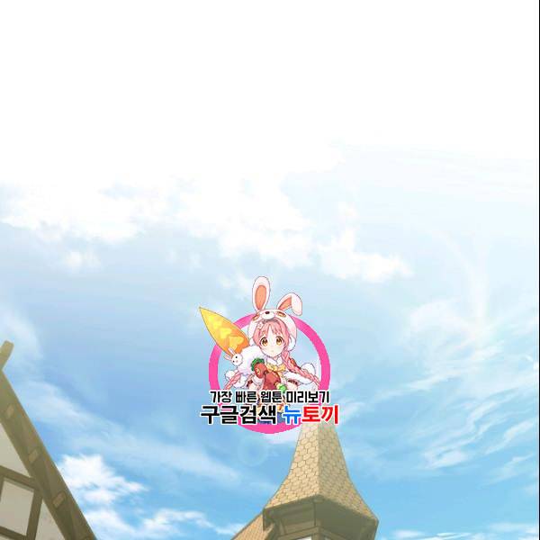 두 번 사는 랭커 72화 1