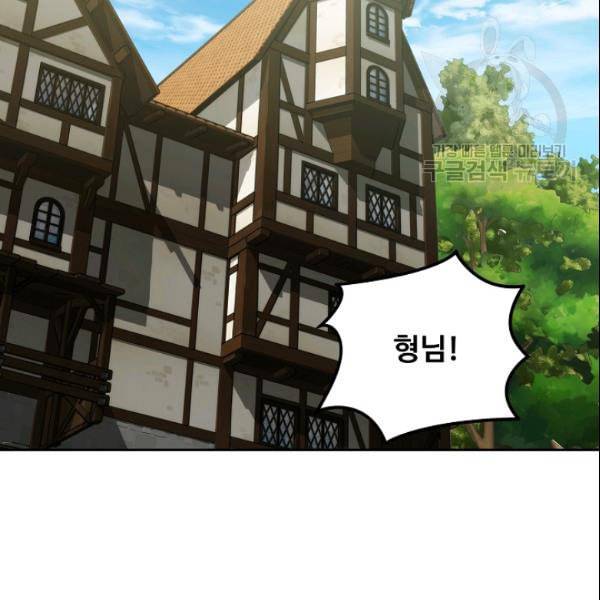 두 번 사는 랭커 72화 2