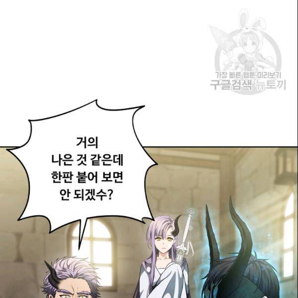 두 번 사는 랭커 72화 3