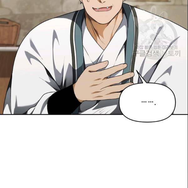 두 번 사는 랭커 72화 8