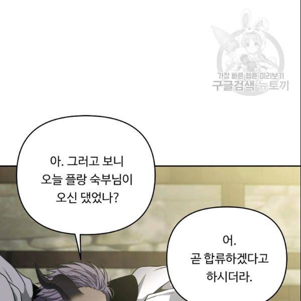 두 번 사는 랭커 72화 18