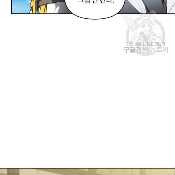 두 번 사는 랭커 72화 22