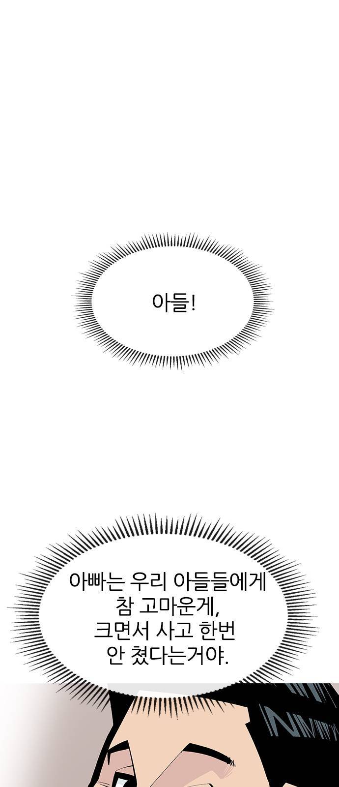 평화선도부 3화 2