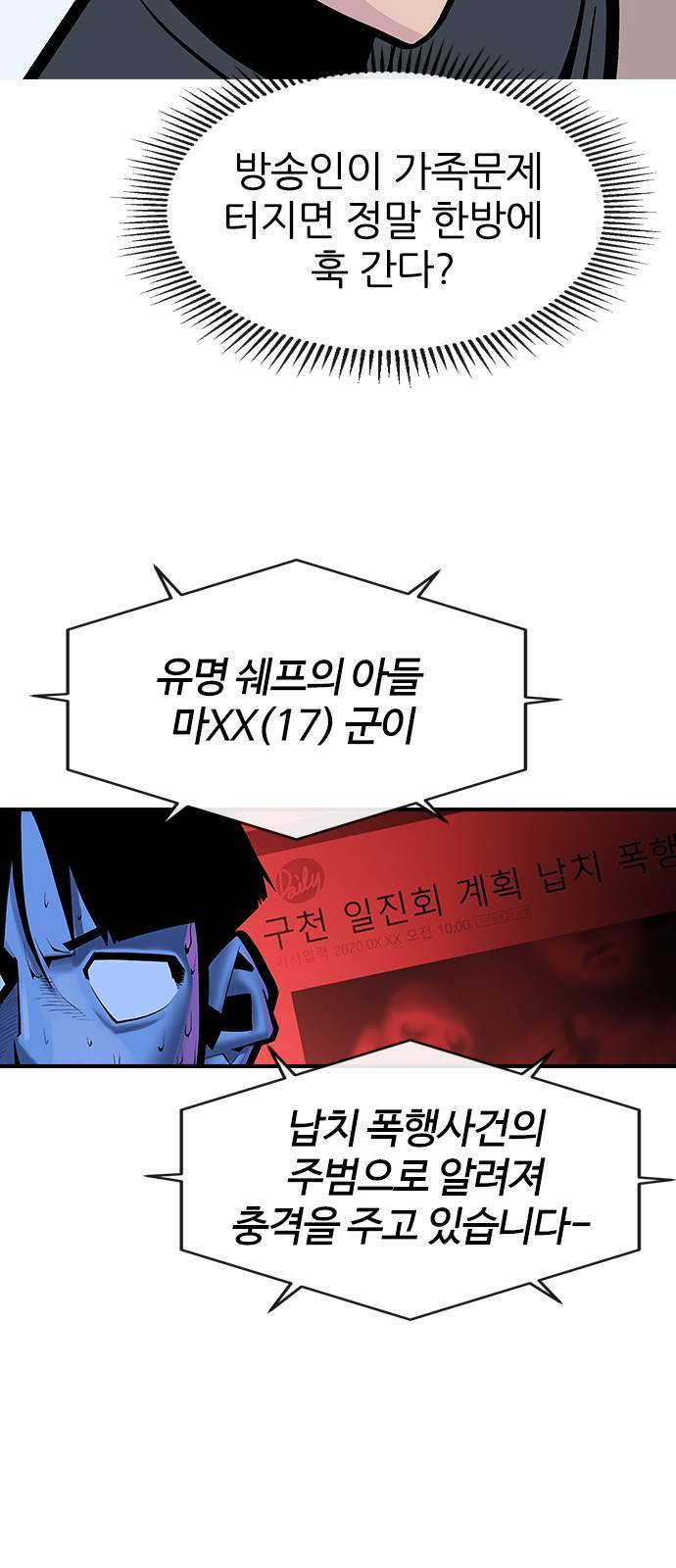 평화선도부 3화 4