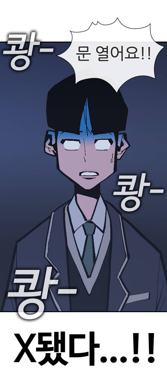 평화선도부 3화 5