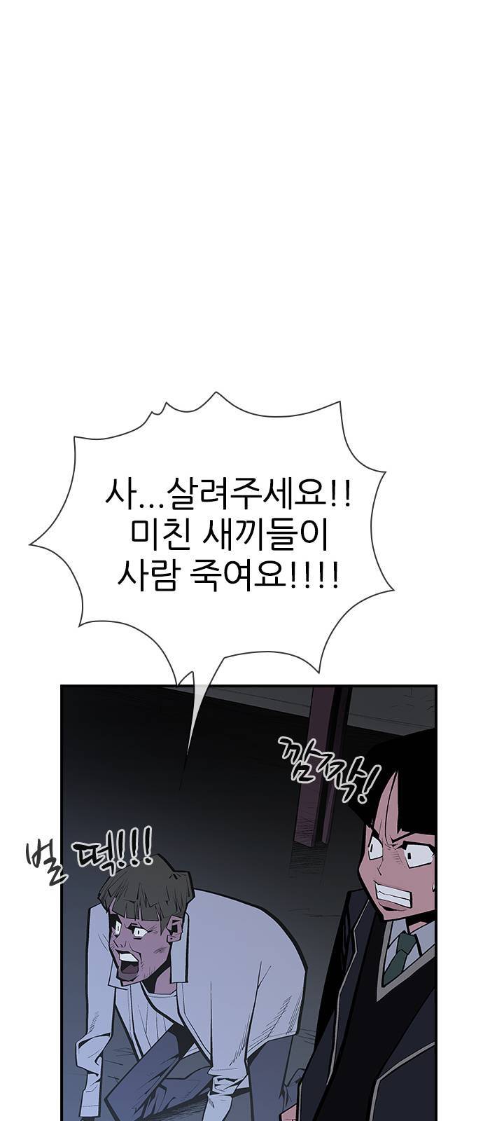 평화선도부 3화 6