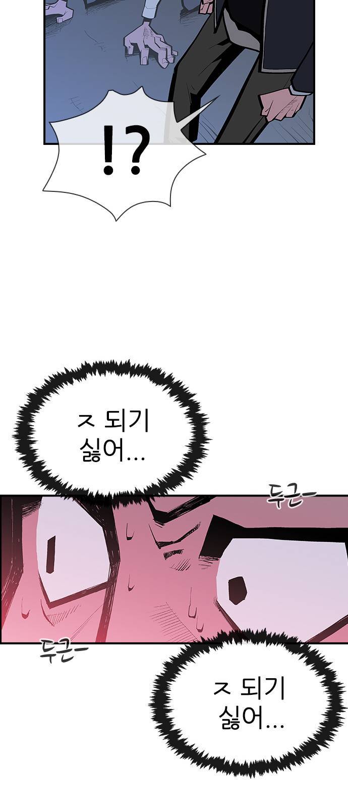 평화선도부 3화 7