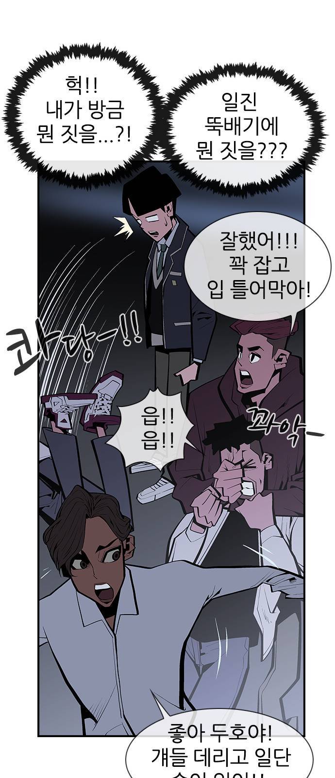 평화선도부 3화 10