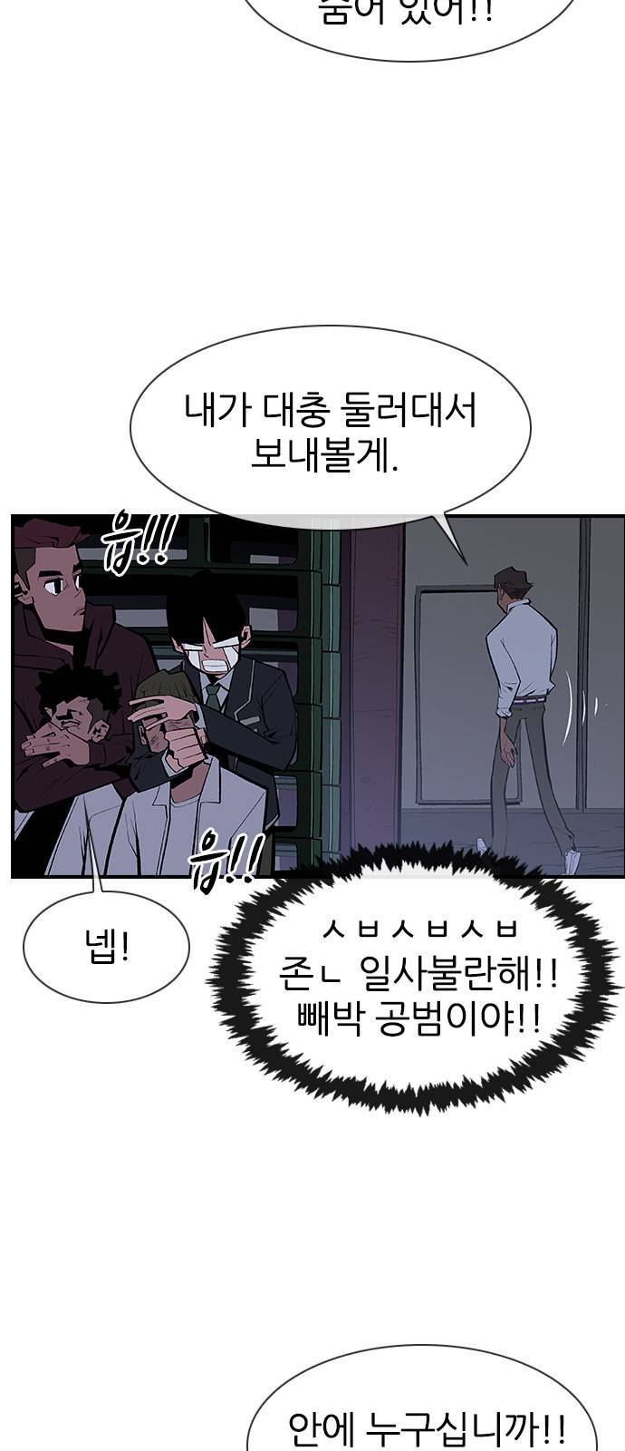 평화선도부 3화 11